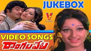 DONGALA VETA VIDEO SONGS  JUKEBOX  KRISHNA  JAYA PRADA  V9 VIDEOS [upl. by Aivlys]