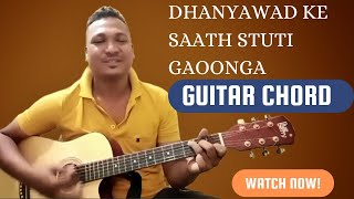 DHANYAWAD KE SAATH STUTI GAOONGA COVER SONG [upl. by Kristan972]