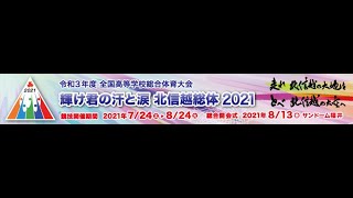 2021 インターハイ 自転車競技 ロード（女子決勝） [upl. by Kline]