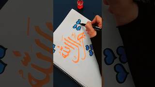 Arabic calligraphy  Jazakallah islamicvideo muslim islam arabic qalbcalligraphy [upl. by Nitsir]