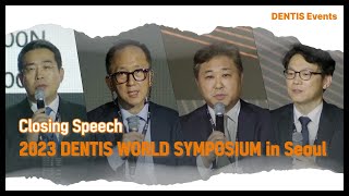 2023 DENTIS WORLD SYMPOSIUM in Seoul  Closing Speech [upl. by Alig]