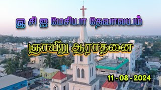 11th August 2024  Sunday Morning Service [upl. by Intosh]