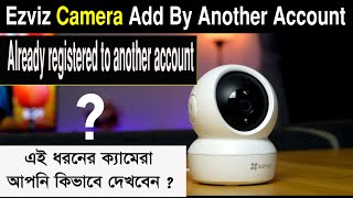 Ezviz Camera Add By Another Account এই ক্যামেরা আপনি কিভাবে দেখবেন [upl. by Jehius]