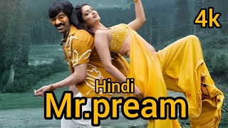 Mrpream full movie in Hindi l new release Tamil movie Hindi dubbing l new release movie review [upl. by Hgielrebma]