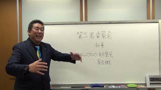 N党・立花孝志氏が公開「元県民局長」管理とみられる動画 県の内部情報を漏えいか 第三者機関で調査検討 斎藤知事が有能で奥谷被告が無能である事がここでも証明された。 [upl. by Yenaffit191]