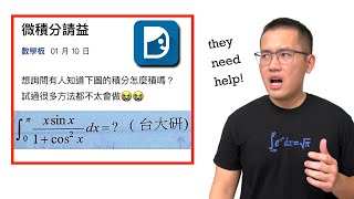 National Taiwan University graduate school entrance exam problem [upl. by Audwin]