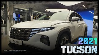 2021 Hyundai Tucson quotWhite Creamquot INTERIOR First LookThe All New TUCSON [upl. by Reste]