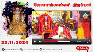 22 November 2024  0600 am Tamil Mass [upl. by Lanfri]