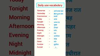 English speaking practice  English vocabulary  daily use English sentence  English grammar hindi [upl. by Secor]