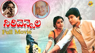 Sirivennela Telugu Full Movie  Sarvadaman Banerjee  Suhasini  Sirivennela Sitaramasastri  TVNXT [upl. by Tadeo]