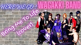 Wagakki Band  Bring Me To Life with Amy Lee of EVANESCENCE Old man with ☕ reaction HERE WE GO [upl. by Kcirdahs]