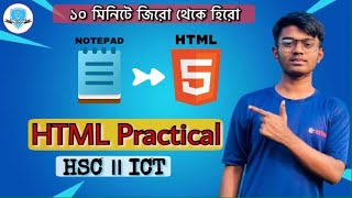 HTML ॥ ICT Practical For HSC ॥ html Practical ॥ HSC25 ॥ Forhads Method [upl. by Llenart]