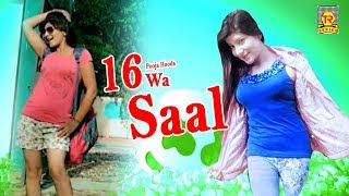 Solwa Saal सोलहवां साल  Full Video  Kala Kundu Pooja Hooda  New Haryanvi Song 2018  Trimurti [upl. by Yatnoed]