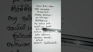 நெசமா நீ கூட வந்தா❤️❤️❤️Aravalli suravalli trending songlyrics shortsfeed  whatsappstatus [upl. by Aarika]