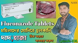 Nuforce 150 Mg Tablet❓Fluconazole 150 Mg Tablet❓Fluconazole Tablet Uses Dose Side effects [upl. by Nonrev]