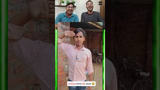 School ke friends ka milan🤣🤣🤣😂😂😂funny comedy comments funnyreactors Thefunnyreactors [upl. by Jeffie229]