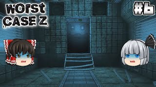 6【Worst Case Z】出口は何処…【ホラーゲーム】【ゆっくり実況】 [upl. by Atikal816]