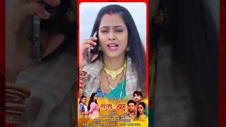 Saas Vs Bahu  Full Trailer On Enterr10 Rangeela [upl. by Comptom743]