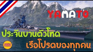 World of WarShips  Yamato  10 KILLS  329K Damage  Replay Gameplay 1080p 60 fps [upl. by Eydie242]