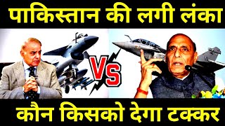 Indias Rafale Vs Pakistans J10C  Rafale vs J10C  Who Wins J10 Vs Rafale all comparison video [upl. by Shevlo]