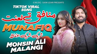 Munafiq Tay Lanat  To Jeri Manwa  Mohsin Ali Malangi  Official Song  New Saraiki Song 2024 [upl. by Rubma]