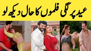 My review on 3 new Pakistani movies that released on EidulFitr 2023  New Lollywood Films Review [upl. by Auqinimod]