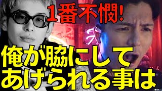 解任は社長の優しさ？『自分の中で決めていた自分との約束があった』 [upl. by Dolley236]