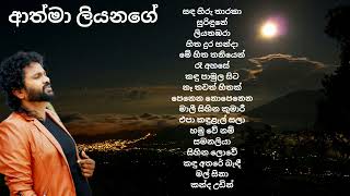 Athma Liyanage Best Songs Collection [upl. by Kinimod65]