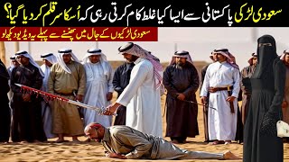 The story of a Pakistani working at a hotel in Saudi ArabiaSaudi ExpatriatesUpdate Saudi Labour [upl. by Franni147]