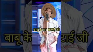 Babu Ke Naar Katai Ji I Indian IdolComedy Performancelindianidol14 comedyperformance himeshsong [upl. by Ammej28]