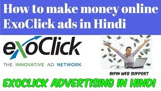 How to make money online ExoClick ads in Hindi  exoclick advertising in Hindi [upl. by Notslah]