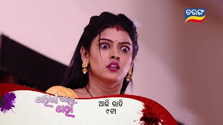 Tarini Akhira Tara  7th March 2023  Episodic Promo1568  Tarang TV  Tarang Plus [upl. by Nicol324]