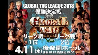 プロレスリング・ノア 3月31日・後楽園ホール大会ダイジェスト映像 [upl. by Egedan336]