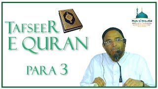 Tafseer e Quran para 3 By Sheikh Hafiz Jalaluddin Qasmi [upl. by Liatrice]