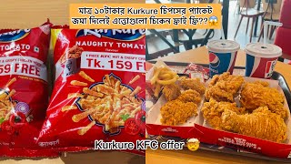 মাত্র ১০ টাকায় KFC চিকেন ফ্রাই😱  KFC Free Chicken Fry Offer  KFC  Bangladesh 🇧🇩 [upl. by Strade]