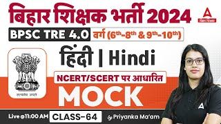 BPSC TRE 40 Vacancy Hindi 6 to 8th and 9th amp 10th Class by Priyanka Maam 64 [upl. by Ainedrag]