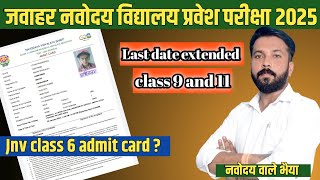 Admit card class 6 jnv release date  jnv class 9 and jnv class 11 last date  navodaya vidyalaya [upl. by Nylessej]