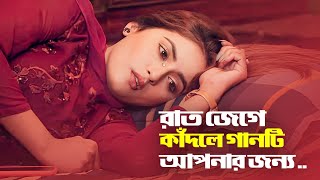 2023 সালের সেরা দুঃখের গান 💔 Bangla New Sad Song 2023  Adnan Kabir  Official Song [upl. by Peyter]