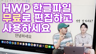 윈도우 맥 유저 모두 구입없이 무료로 한글 HWP 사용하는 법 [upl. by Ydnamron]