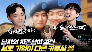 썰 푸는 것만큼은 강철부대인 두 남자의 카투사 이야기 with junglebro [upl. by Eirahcaz]