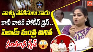 Home Minister Vangalapudi Anitha SENSATIONAL Speech In Assembly  CM Chandrababu  YOYO TVChannel [upl. by Xavler]