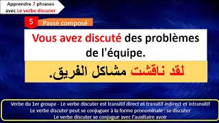 Apprendre 7 phrases avec le verbe discuter au Passé Composé [upl. by Salamone]