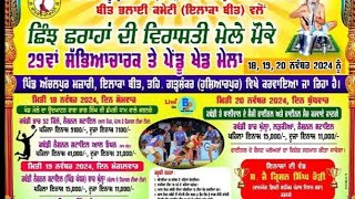 Shinj sharaha di live kabaddi mela Achalpur kabaddi kabaddilive viral live [upl. by Alfeus]