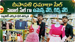 low price womens wear kids wear in rajahmundryదీపావళి ధమాకా సేల్100₹హోల్సేల్ ధరకే సింగిల్ పీస్ [upl. by Assirialc]