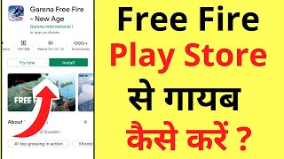 Free Fire Google Play Store Me Kaise Chhupaye Hataye  How To Hide Free Fire Game In Play Store [upl. by Durkee]