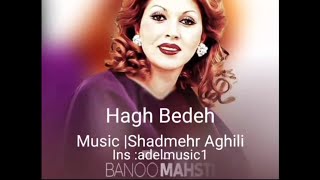 Hagh Bedeh Shadmehr Aghili Ai Voice ModelADel DehGHani [upl. by Artenra]