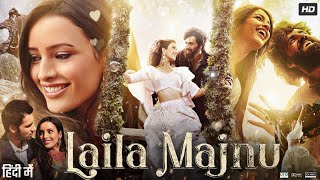 Laila Majnu Full Movie in Hindi  Tripti Dimri  Avinash Tiwary  Duaa Bhat  Mir  Review amp Facts [upl. by Stepha208]