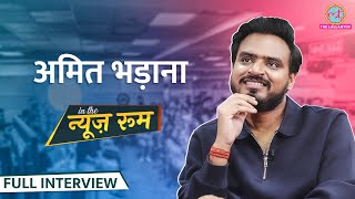 Amit Bhadana SSC शूटिंग के लिए Mukherjee Nagar गए तो भीड़ ने क्या किया पहले वीडियो पर ये बतायाGITN [upl. by Mian]