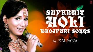 Kalpanas Superhit Bhojpuri Holi Songs  Audio Song [upl. by Nnyllatsyrc426]