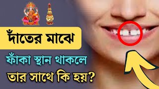 Jotish Sastro  চেহারা দেখে ভাগ্য চিনুন । এই ৯ ধরনের ব্যক্তির অসাধারণ ভাগ্য হয় [upl. by Yrak466]